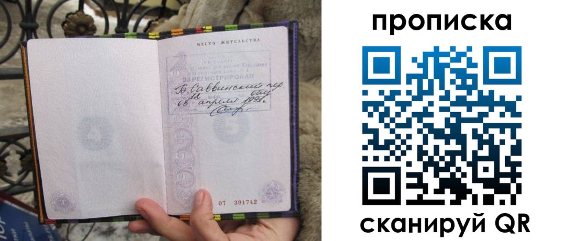 временная регистрация собственник в Геленджике